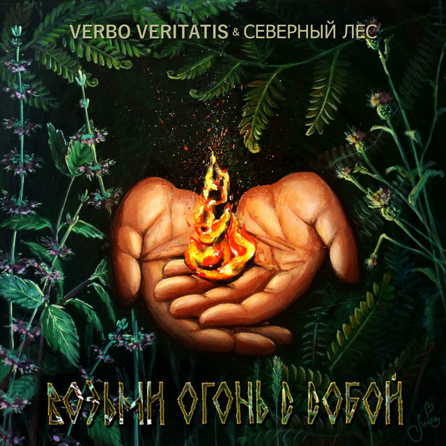 Verbo Veritatis