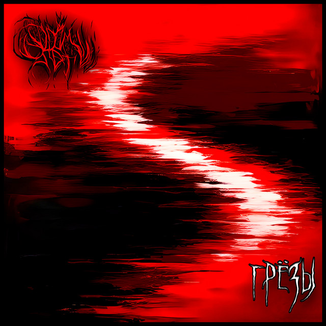 Doom Rot