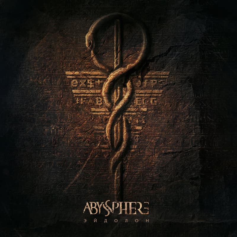 Abyssphere