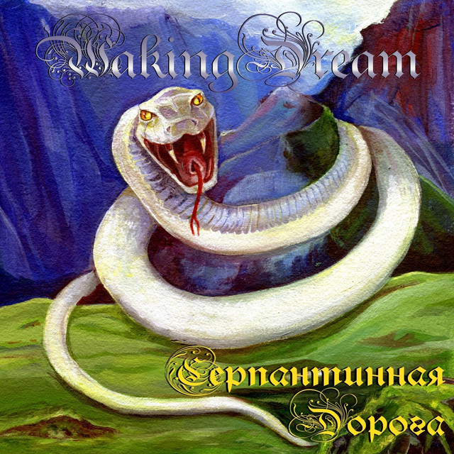 Waking Dream