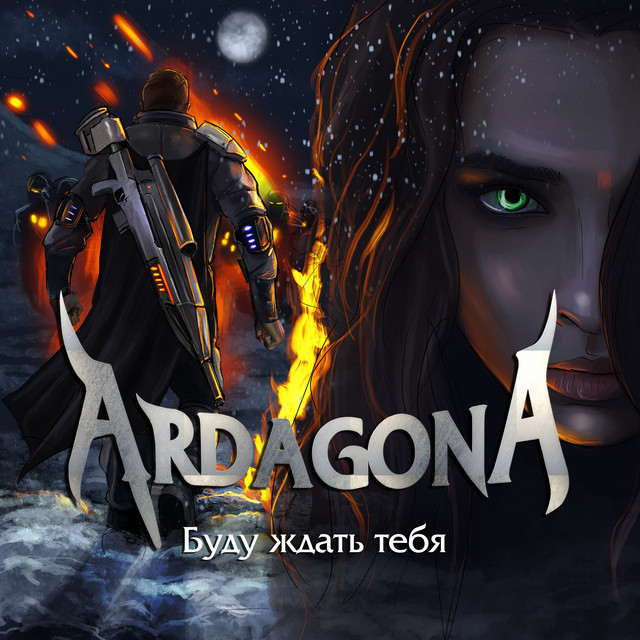 Ardagona