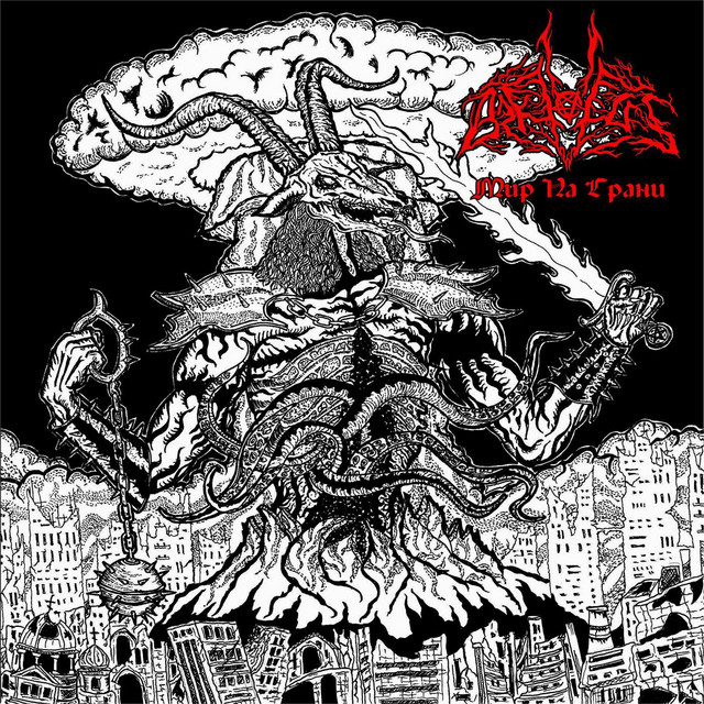 World on the Verge