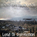 Eleftheria I Thanatos (EP)
