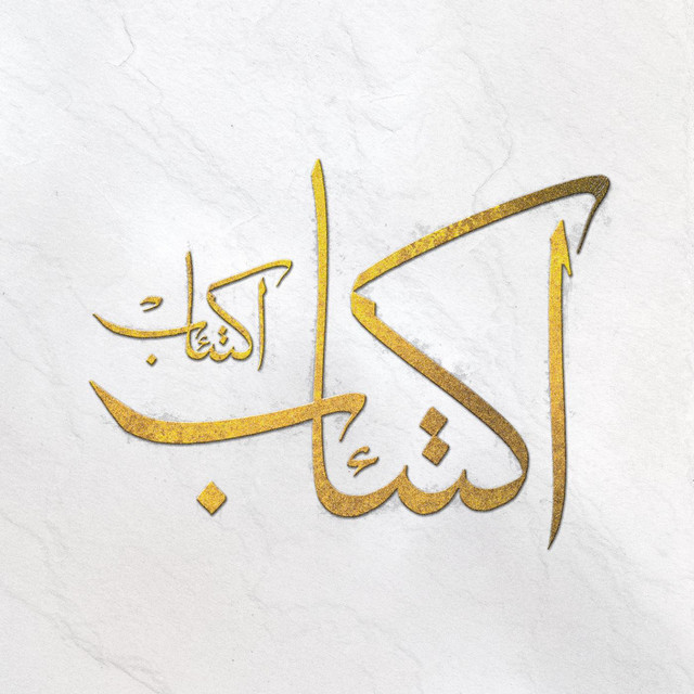 آكتئاب