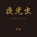 Prelude