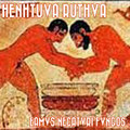EAMVS NECATVRI FVNGOS