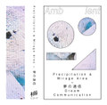 夢の通信 Dream Communication