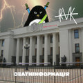 Deathінформація