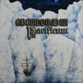 2013 - Pacificum (LP)