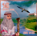 Сита Роса (Sita Rosa)