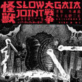 Slowjoint / Gaia Split
