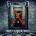 X лет в отражении / X years in Reflection [EP]