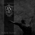 ΑΠΟΣΤΑΤΗΣ(Apostate)