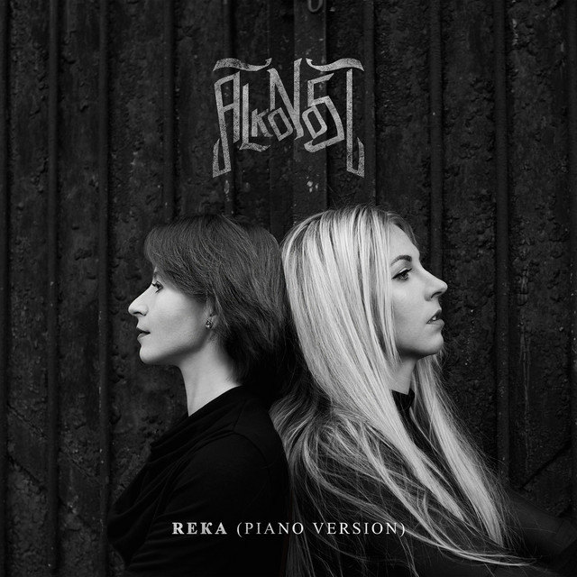 Река (piano version)