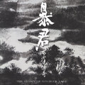 水沙漣傳奇 The Legacy Of Sun-Moon Lake
