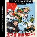 N.K. Ultra