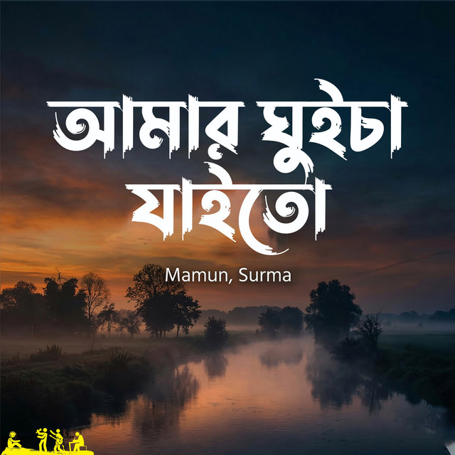 Amar Ghuicha Jaito