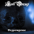 VIII Возрождение