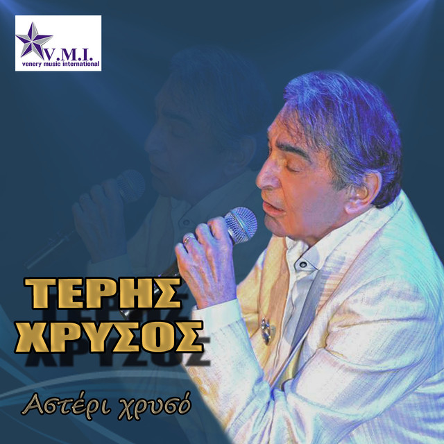 Asteri xryso