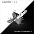 私の現在の興味のコレクション .02 (collection of my current interests .02)