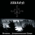 Вечнасць... Усепраглынальная Цемра (demo)