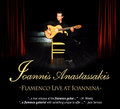 Flamenco Live at Ioannina