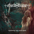 Схоронили мы свой край (We've Buried Our Native Land) Re-Release 2017