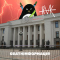 Deathінформація (Expanded Edition)