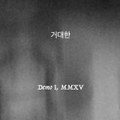 Demo I, MMXV