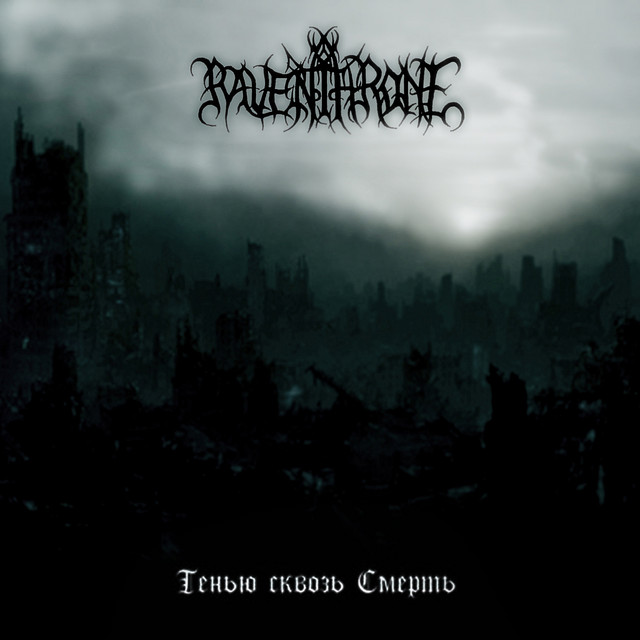 As a Shadow Through Death