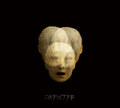 Prymityf Ep