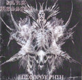 Εωσφόρου Ρήση (Lucifer's Command) Demo