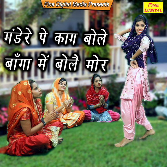 Mandere Pe Kag Bole Baga Mein Bole Mor