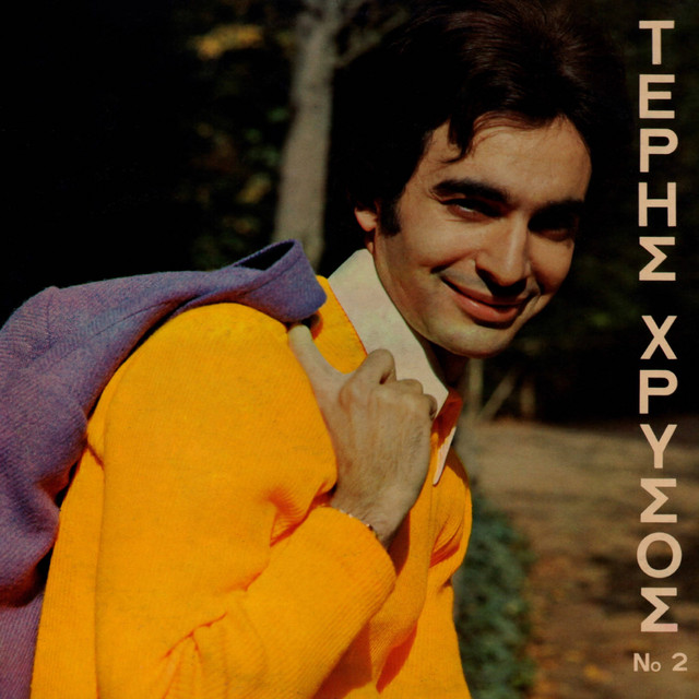 Teris Hrysos, Vol. 2