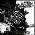 Кам'яні Береги (The Stone Banks)