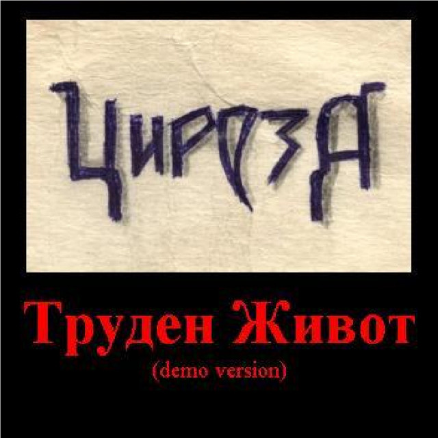 Truden Jivot