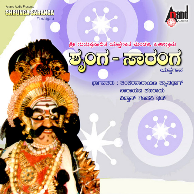 Shrunga Saranga