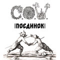 Поединок