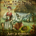Dohu Ya Kupila ( EP 2014)