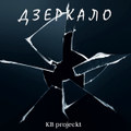 Дзеркало