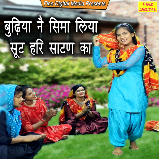 Bhudiya Ne Sima Liya Soot Hari Satan Ka