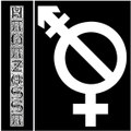ANTITHECIS