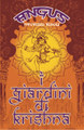 ANGUS : I GIARDINI DI KRISHNA (rock opera)