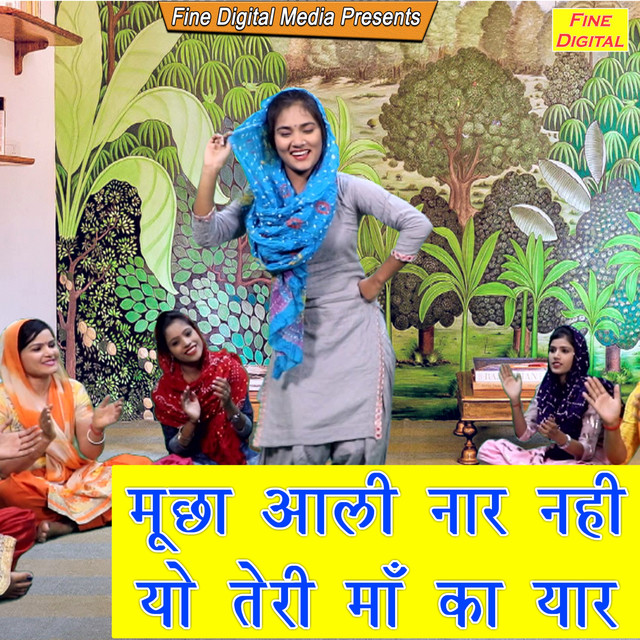 Mucha Aali Naar Nahi Yo Teri Maa Ka Yar