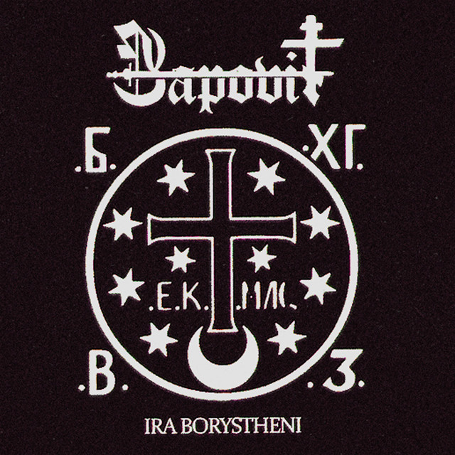 Ira Borystheni