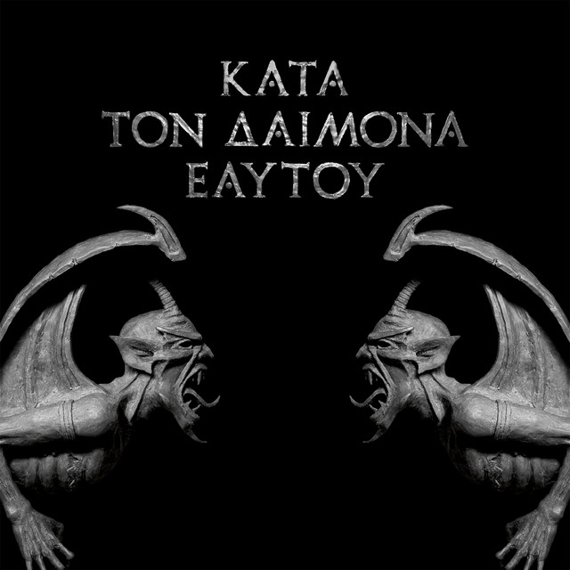 KATA TON DAIMONA EAYTOY
