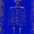 五行 Five Primary Elements