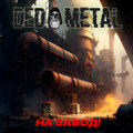 На Завод! (industrial metal)