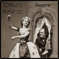 Лолита - Lolita