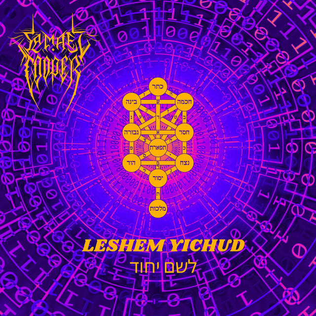 Leshem Yichud